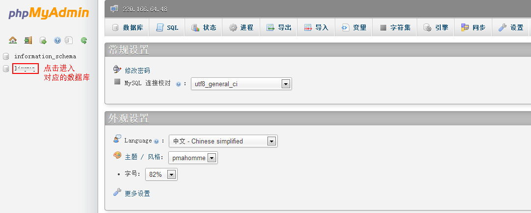 phpmyadmin恢复 wordpress 数据备份文件